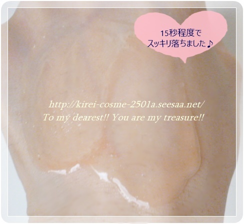 リダーマラボ クレンジング 使ってみた3.JPG